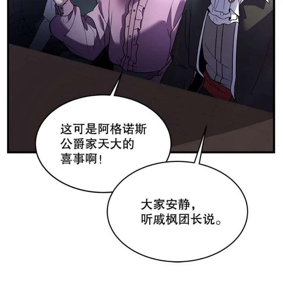 史诗级枪骑士再临13.惊人的结果