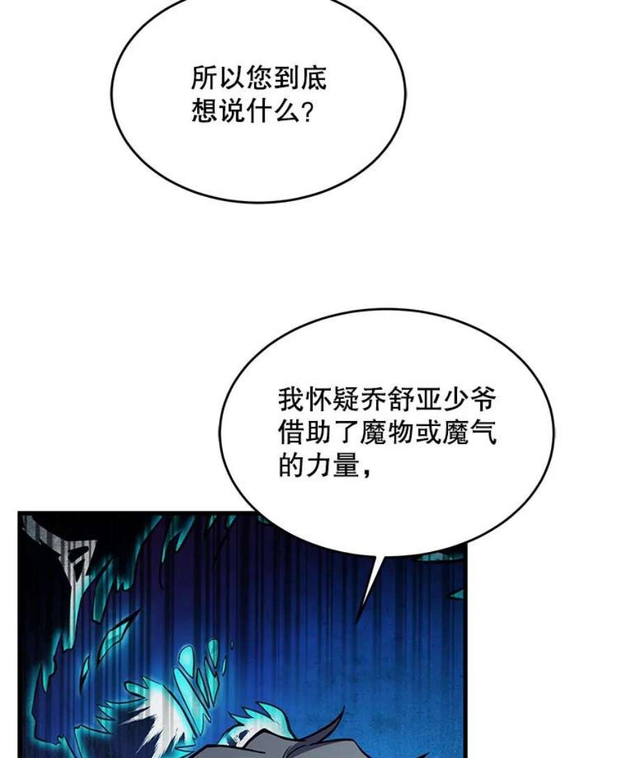 史诗级枪骑士再临13.惊人的结果
