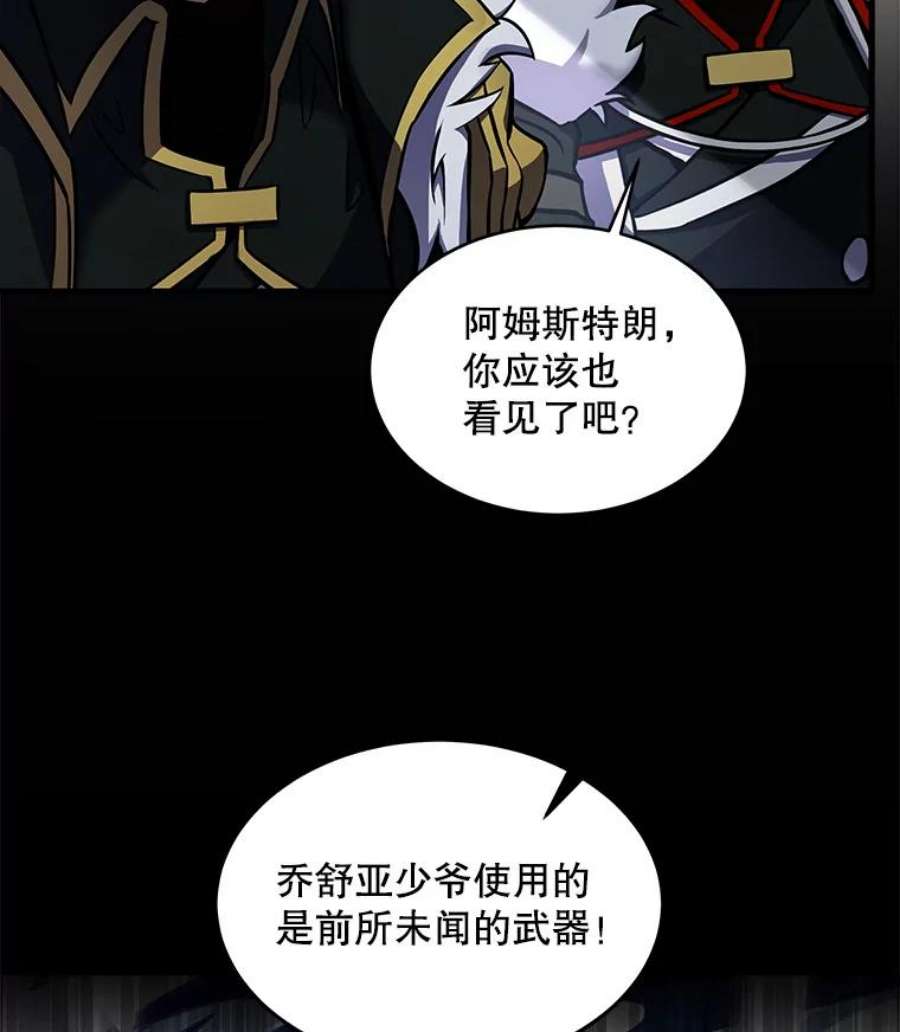史诗级枪骑士再临13.惊人的结果