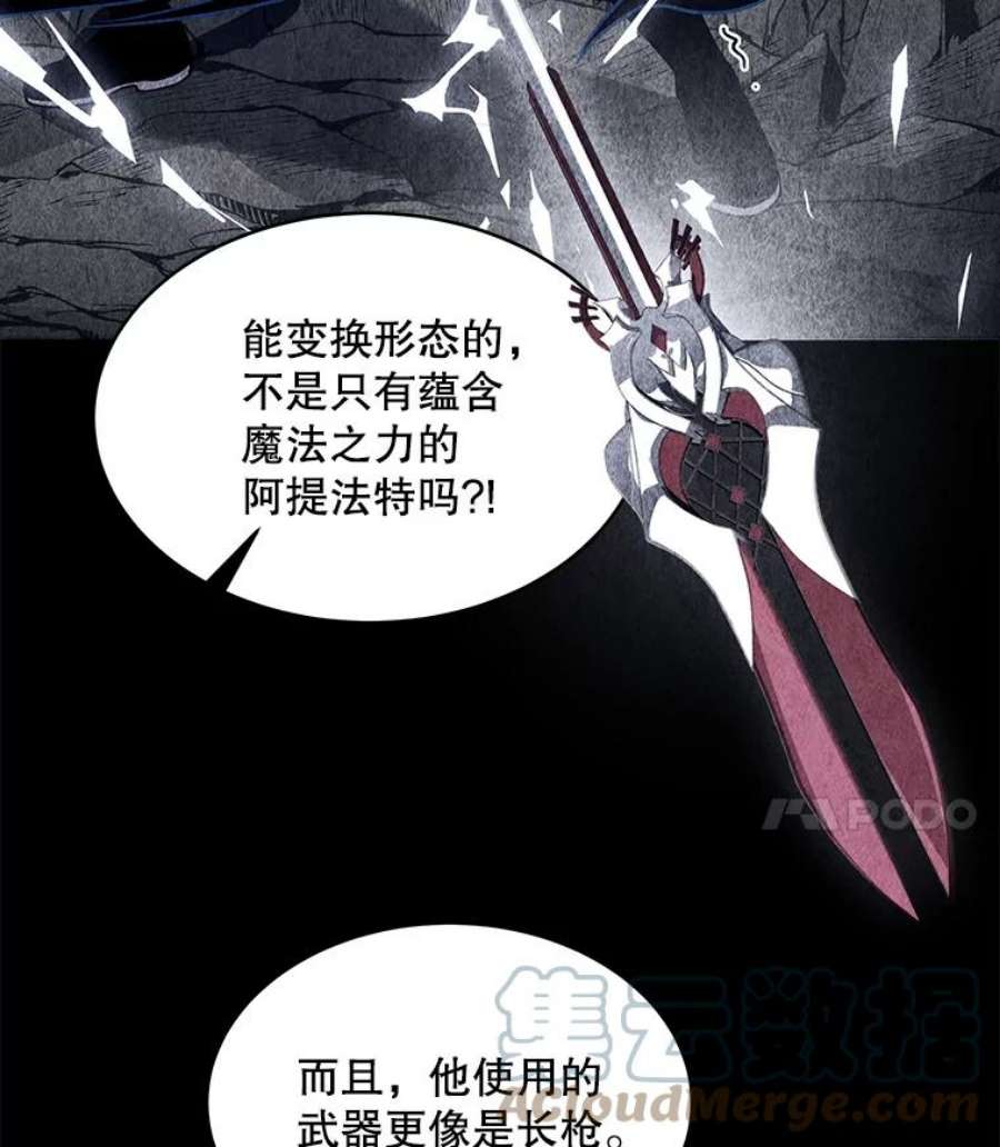 史诗级枪骑士再临13.惊人的结果