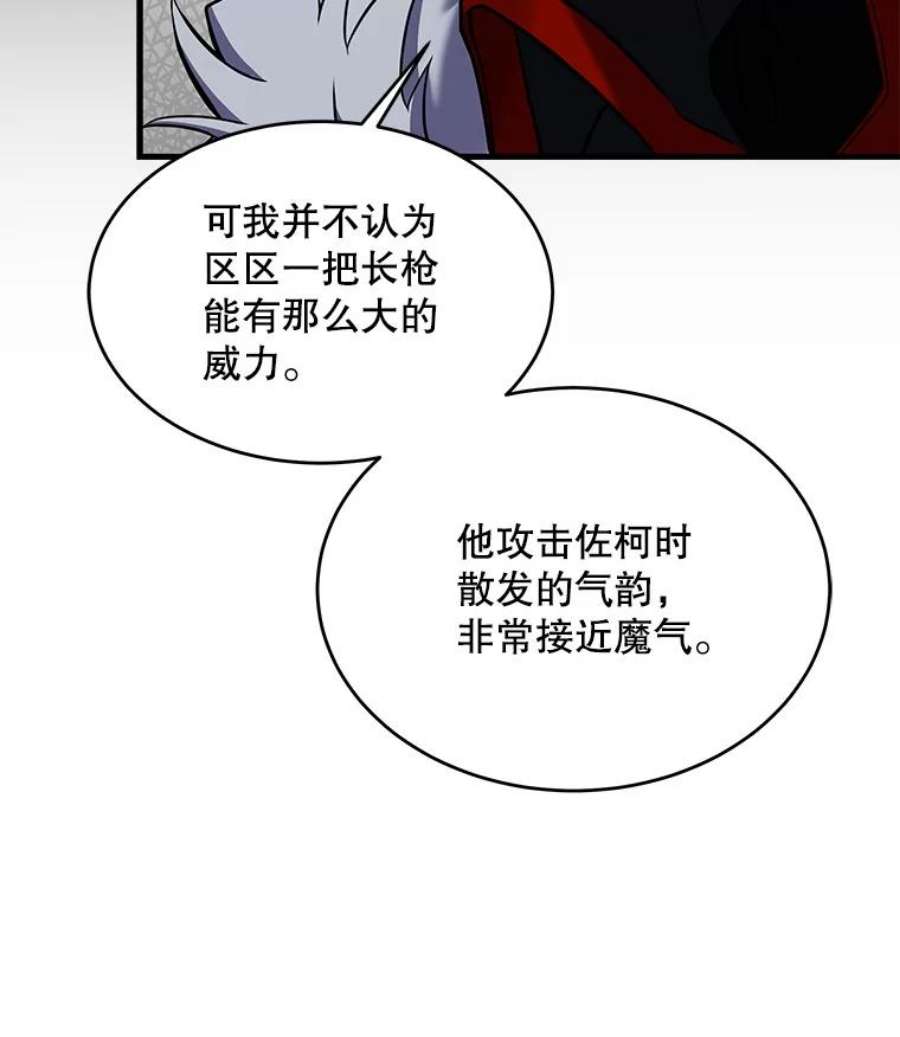 史诗级枪骑士再临13.惊人的结果
