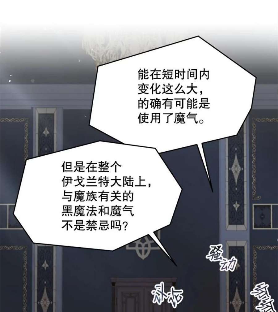史诗级枪骑士再临13.惊人的结果