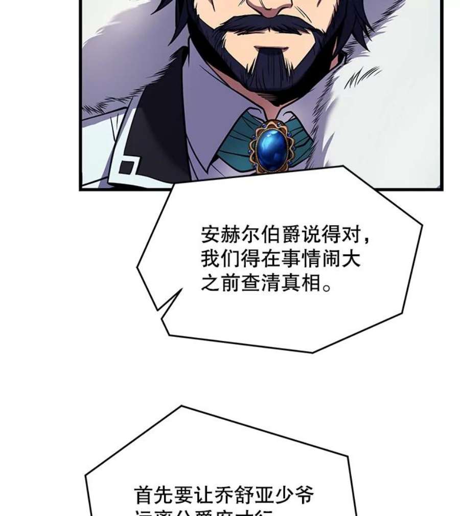 史诗级枪骑士再临13.惊人的结果
