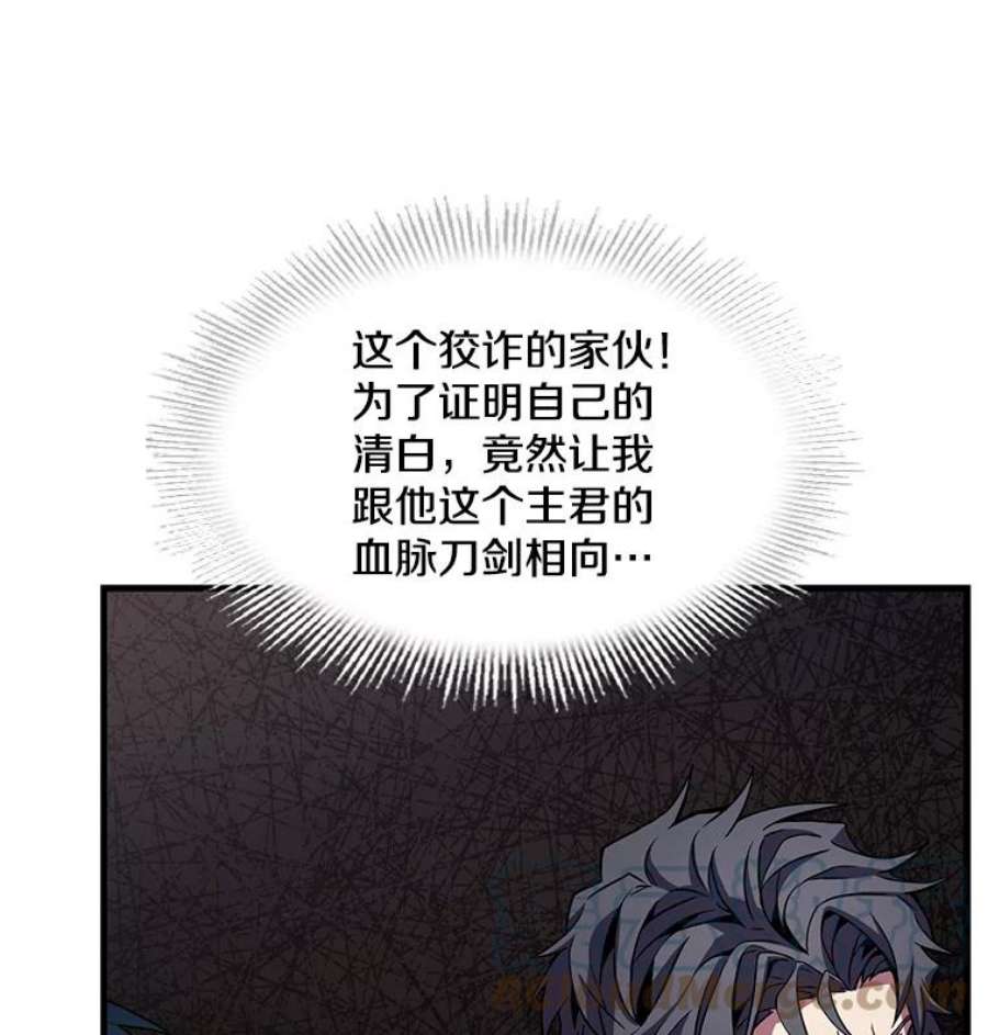 史诗级枪骑士再临13.惊人的结果