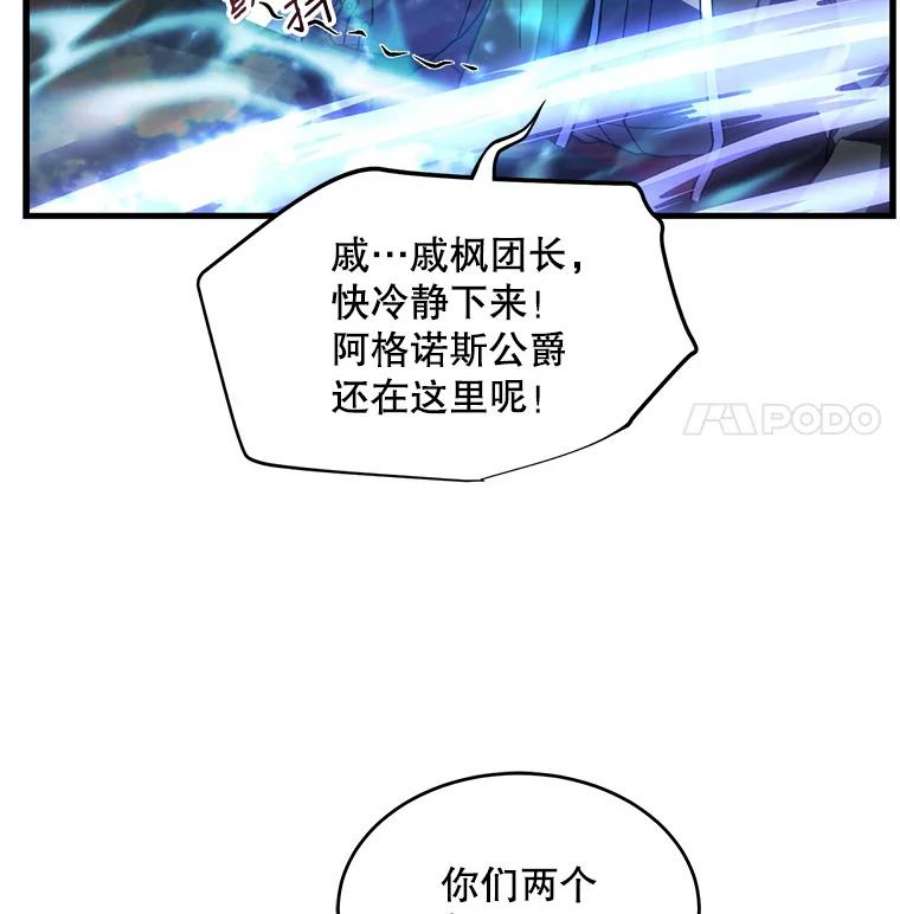 史诗级枪骑士再临13.惊人的结果