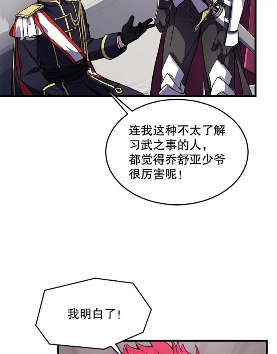 史诗级枪骑士再临13.惊人的结果