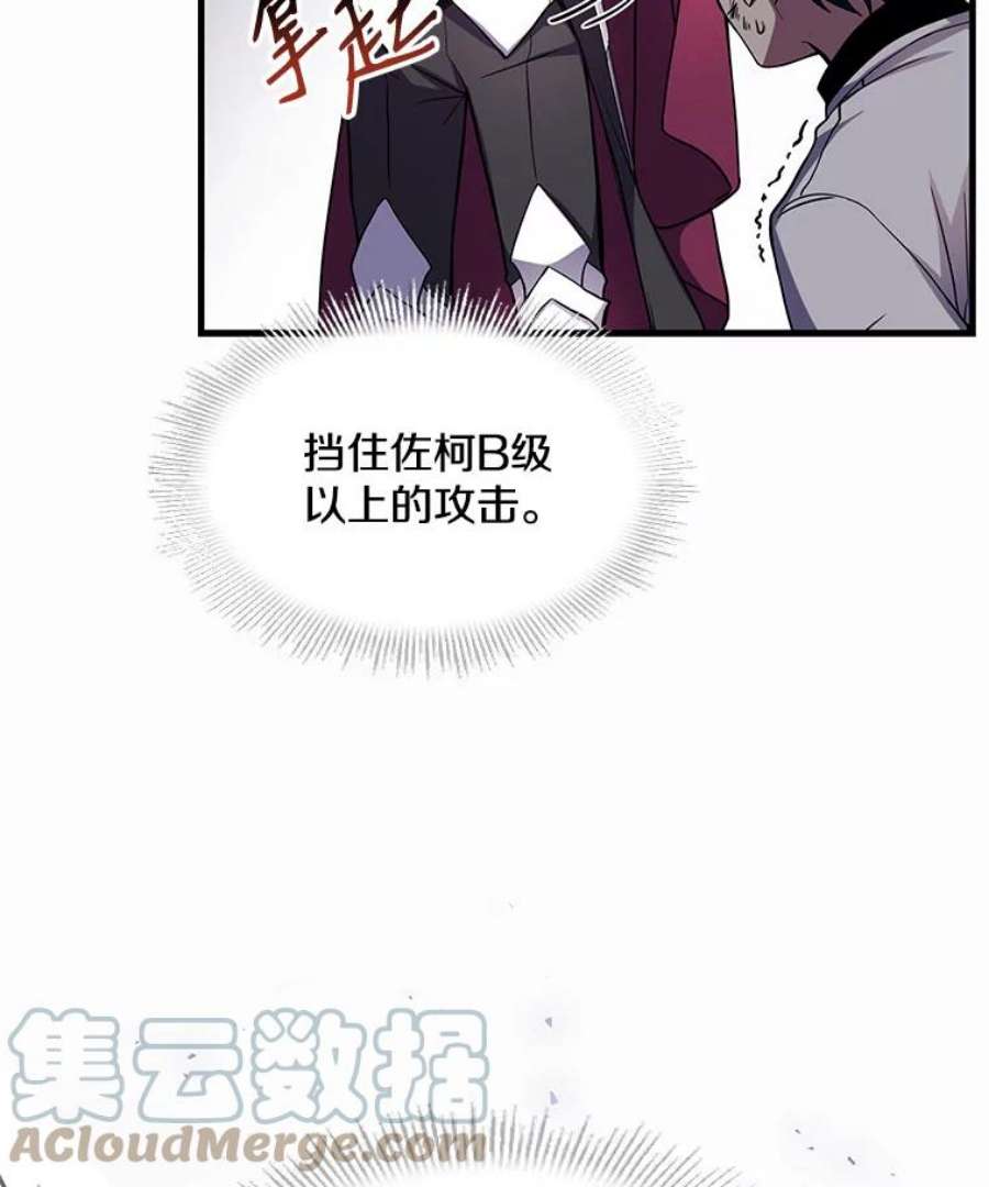 史诗级枪骑士再临13.惊人的结果
