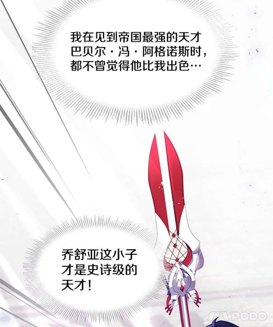 史诗级枪骑士再临13.惊人的结果