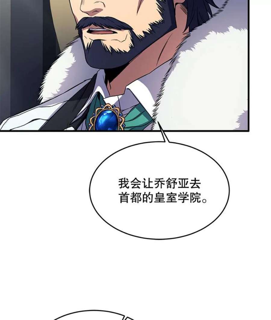 史诗级枪骑士再临14.讨伐（1）