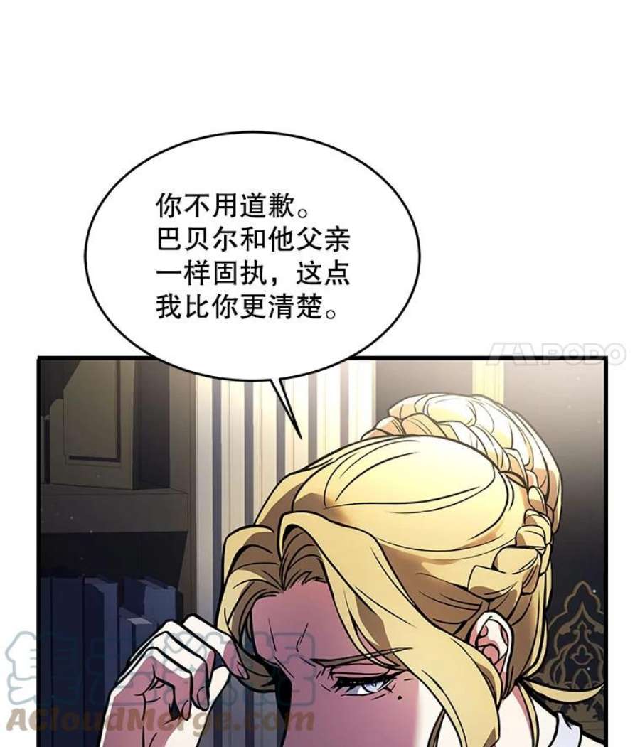 史诗级枪骑士再临14.讨伐（1）