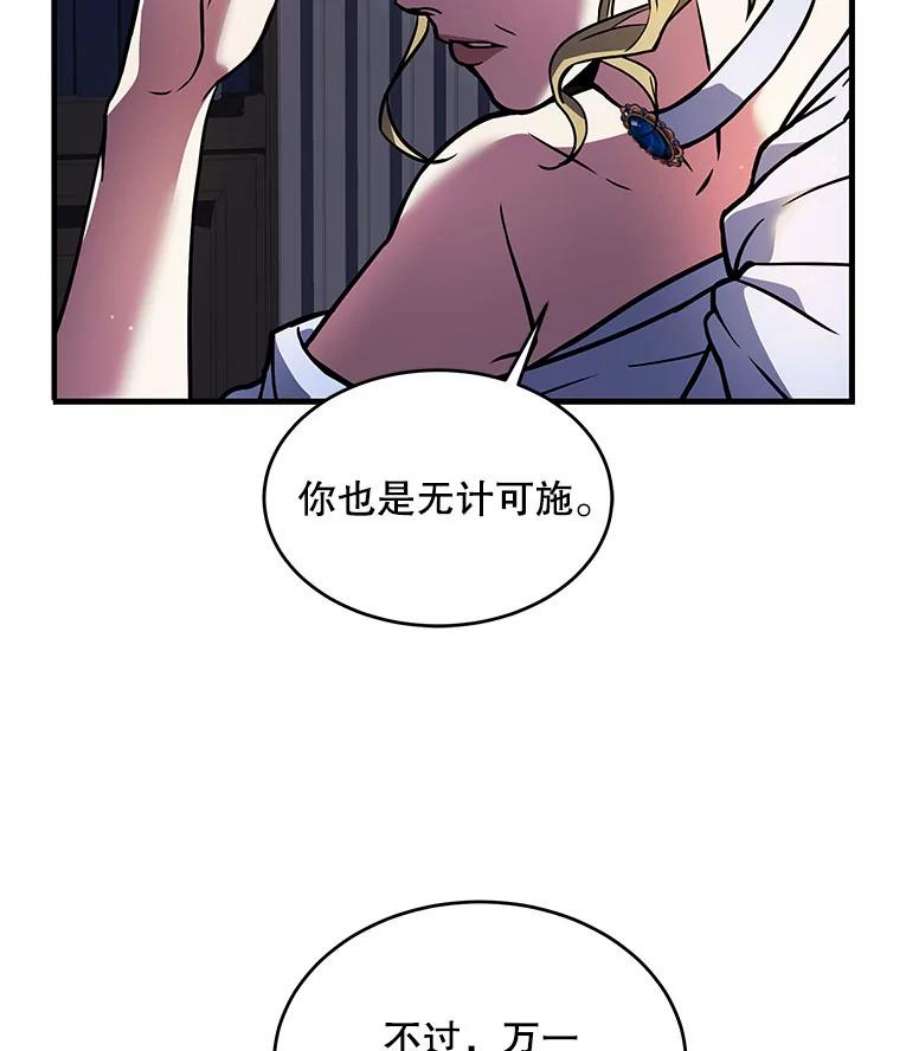 史诗级枪骑士再临14.讨伐（1）