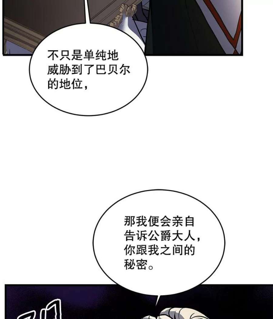 史诗级枪骑士再临14.讨伐（1）