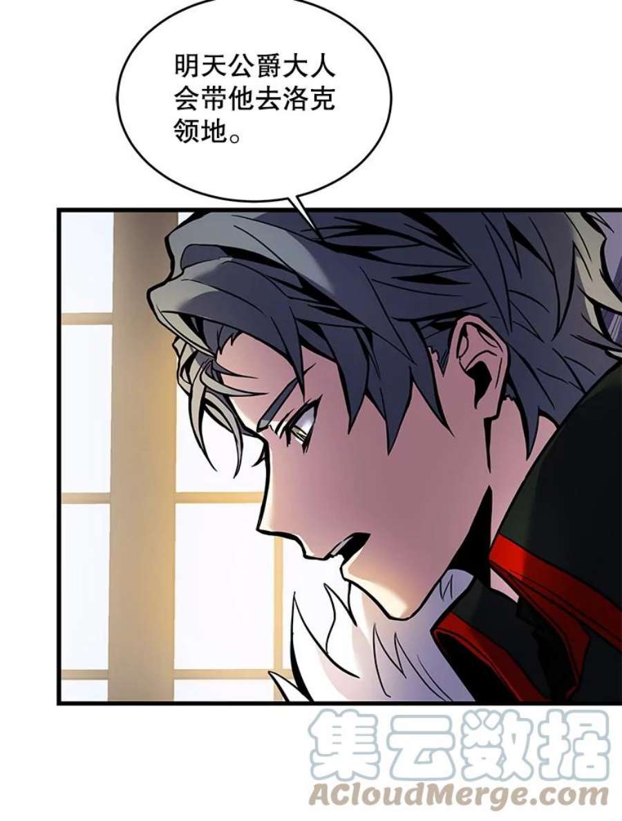 史诗级枪骑士再临14.讨伐（1）