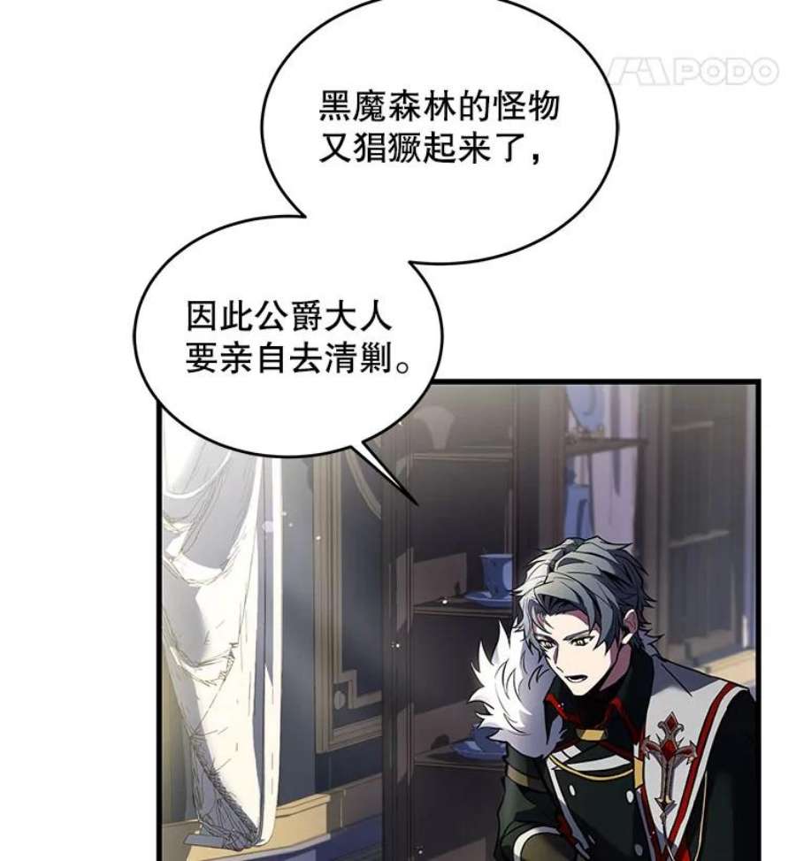 史诗级枪骑士再临14.讨伐（1）