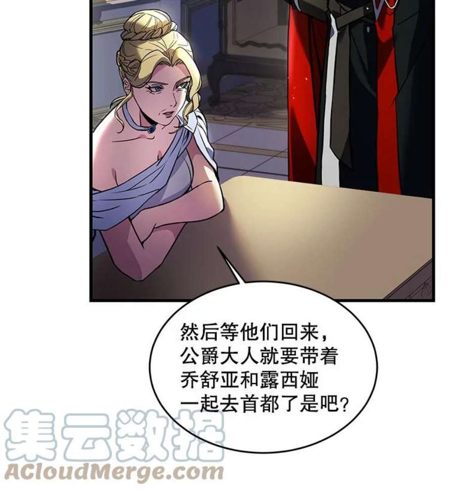 史诗级枪骑士再临14.讨伐（1）