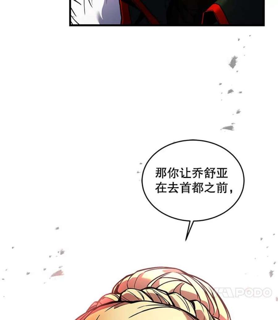 史诗级枪骑士再临14.讨伐（1）