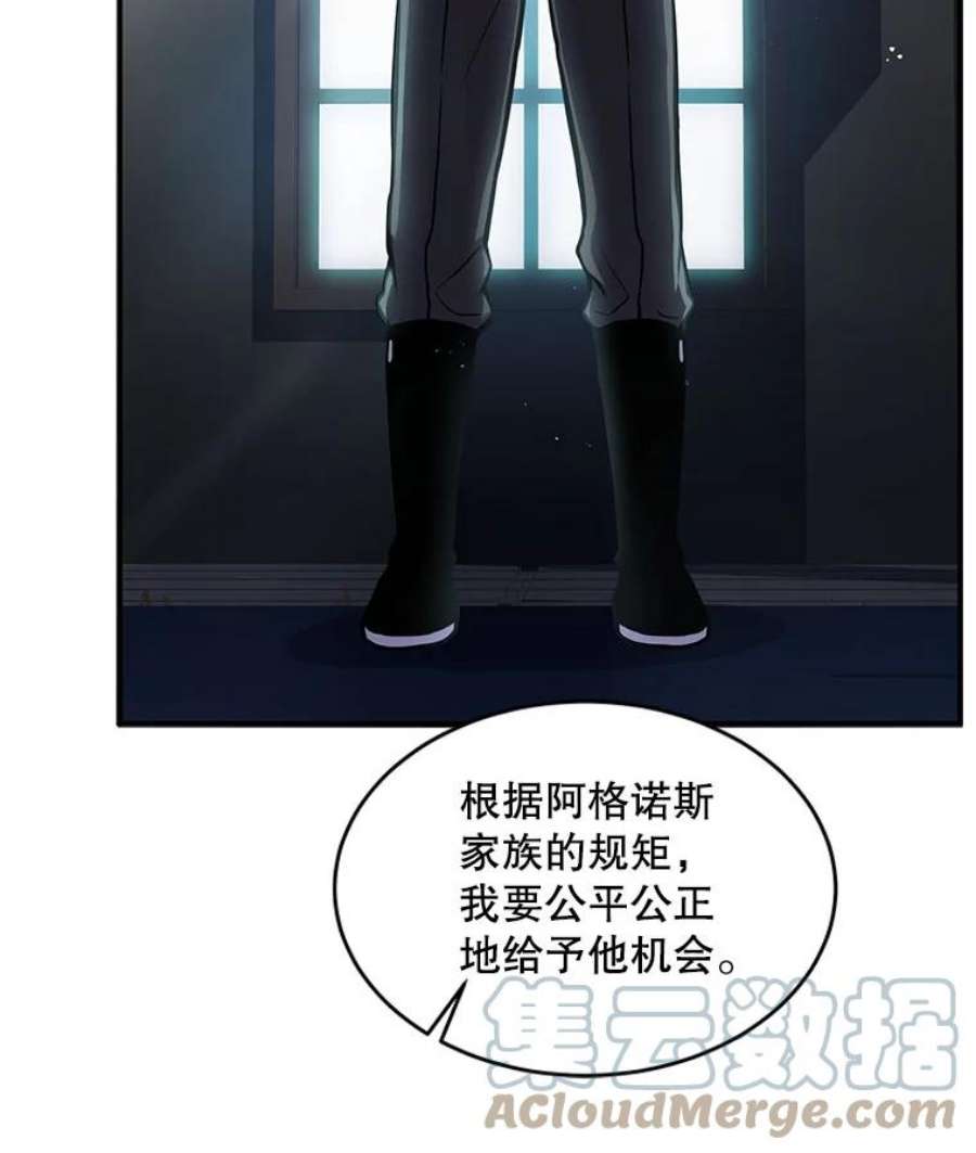 史诗级枪骑士再临14.讨伐（1）