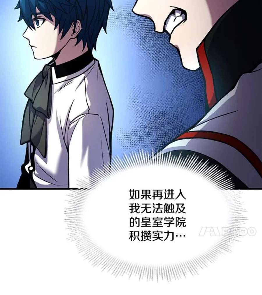 史诗级枪骑士再临14.讨伐（1）