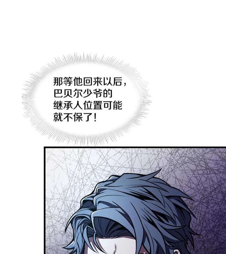 史诗级枪骑士再临14.讨伐（1）