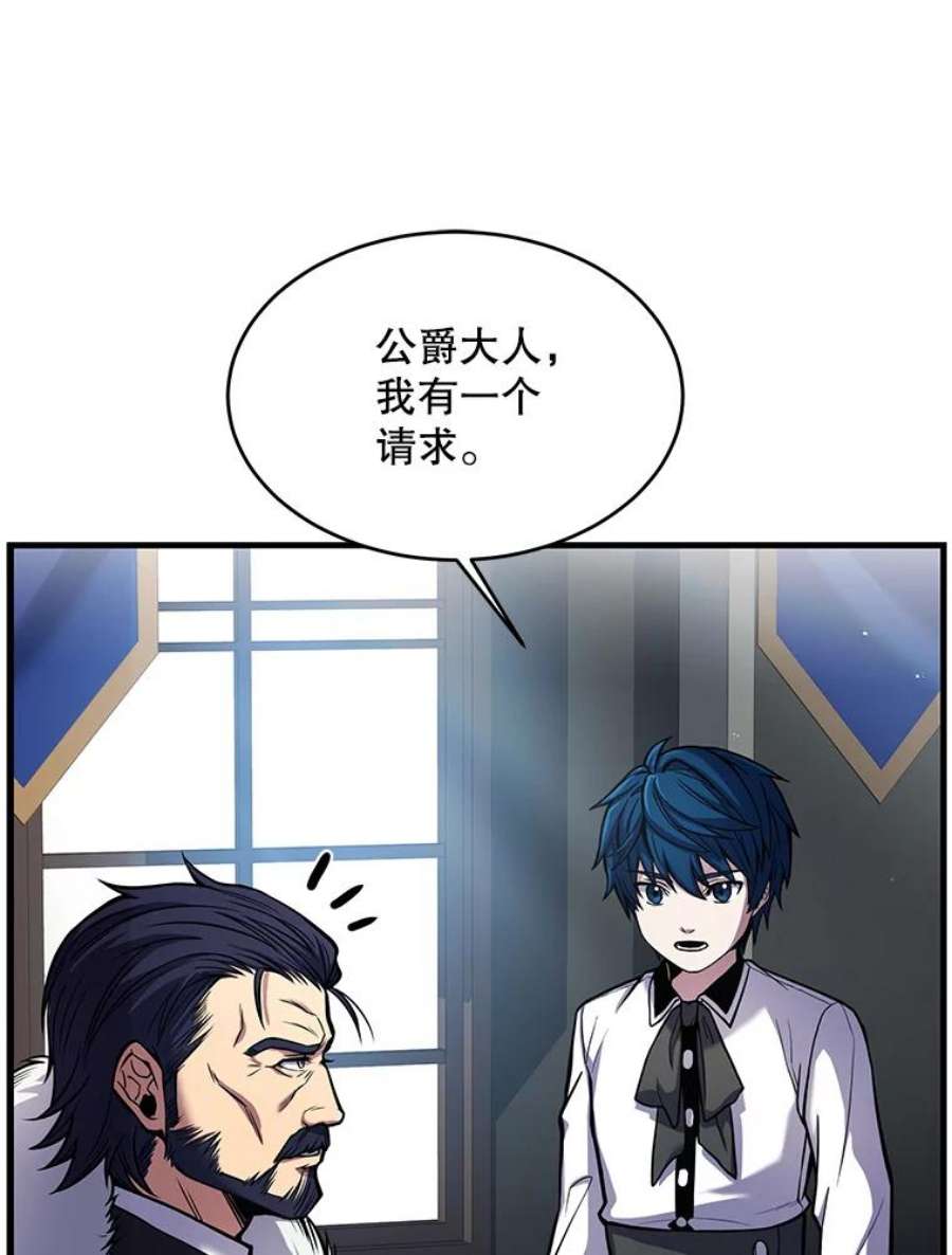 史诗级枪骑士再临14.讨伐（1）