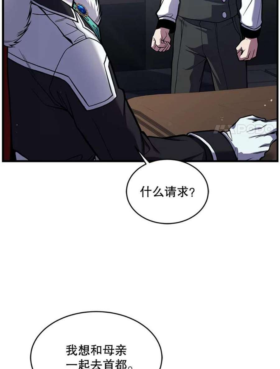 史诗级枪骑士再临14.讨伐（1）