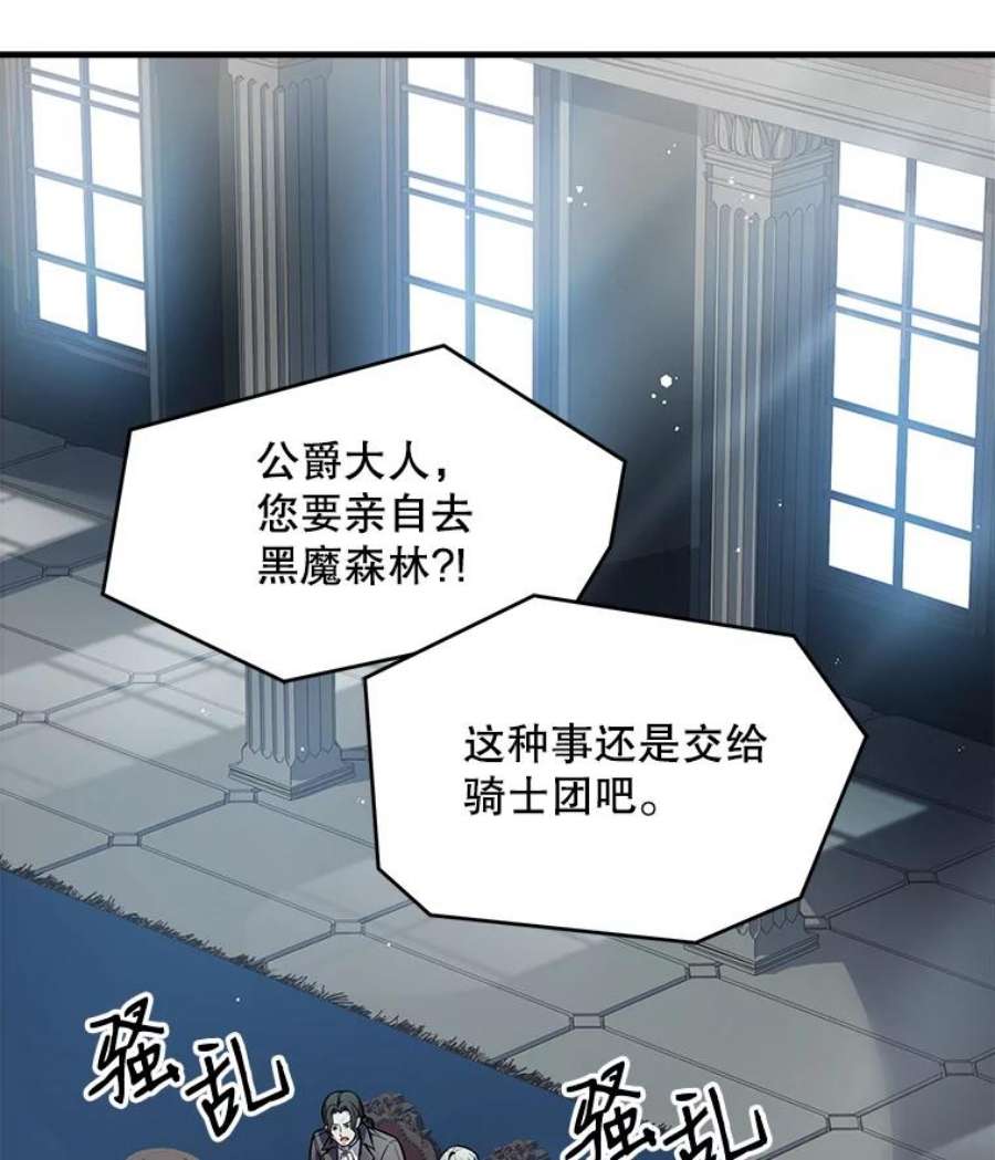 史诗级枪骑士再临14.讨伐（1）