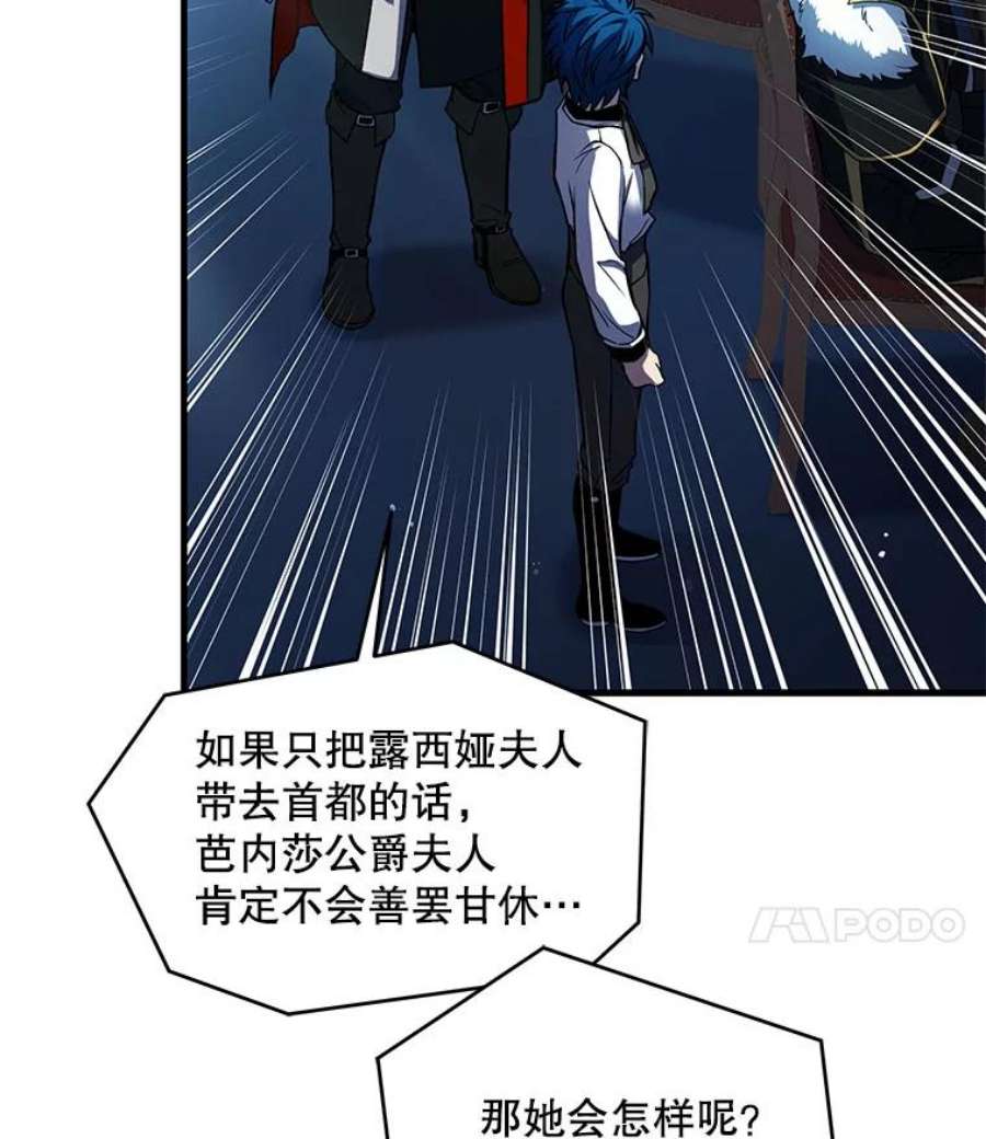 史诗级枪骑士再临14.讨伐（1）