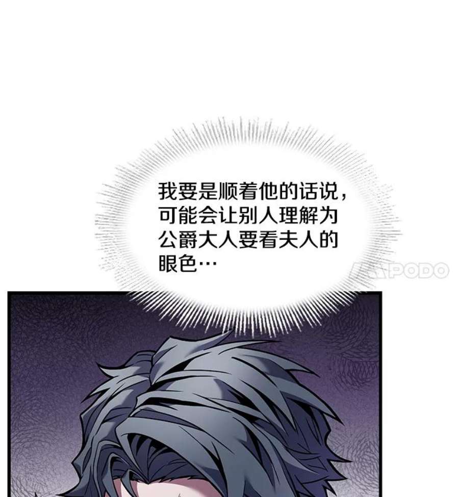 史诗级枪骑士再临14.讨伐（1）