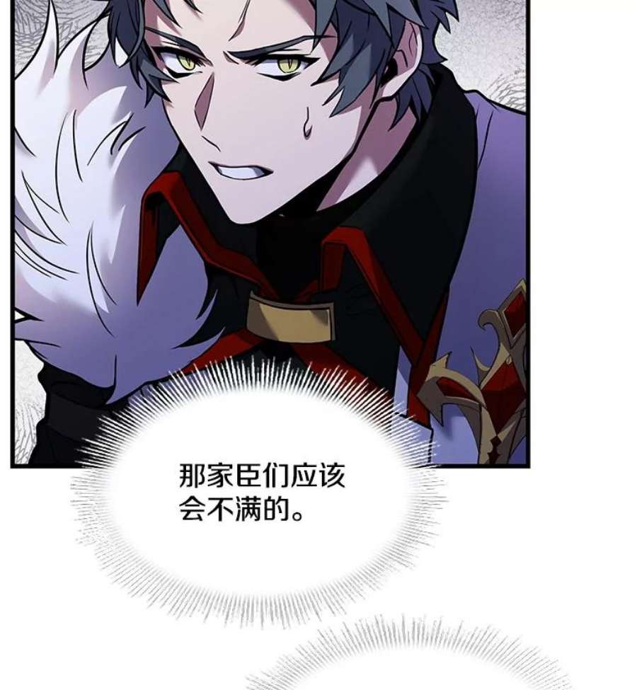 史诗级枪骑士再临14.讨伐（1）