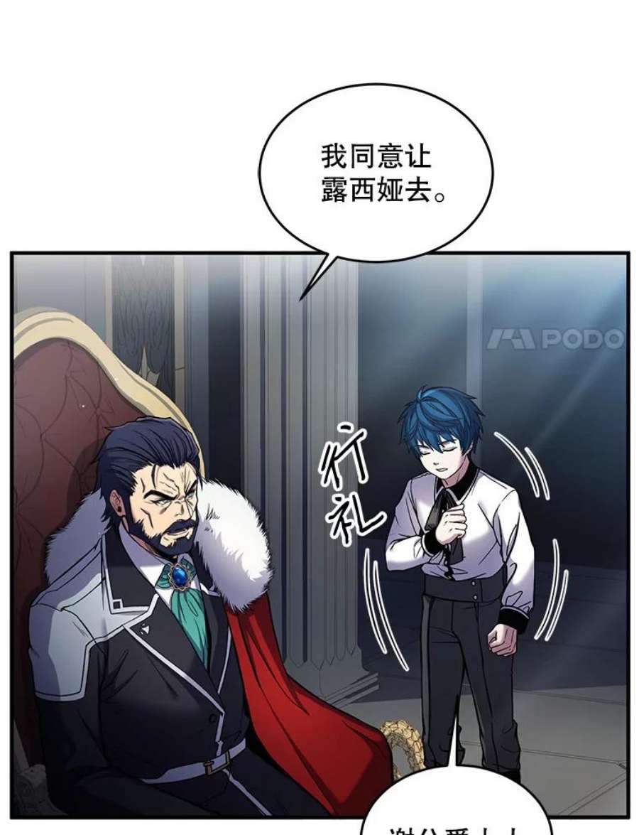 史诗级枪骑士再临14.讨伐（1）