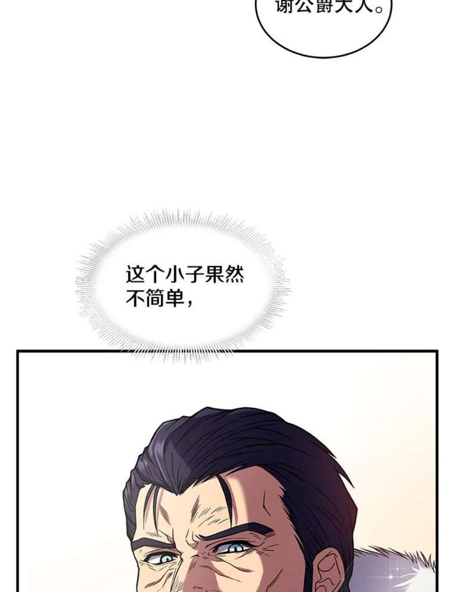 史诗级枪骑士再临14.讨伐（1）