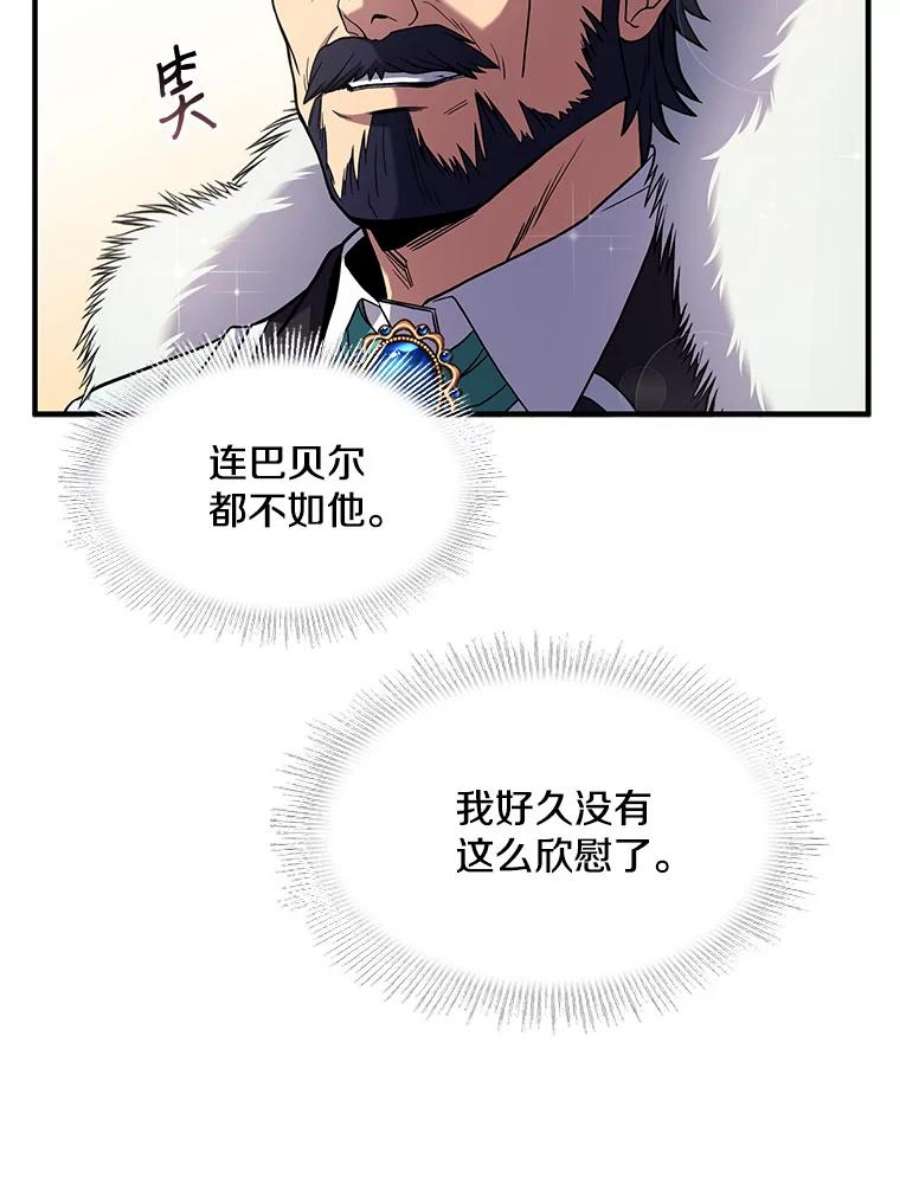 史诗级枪骑士再临14.讨伐（1）