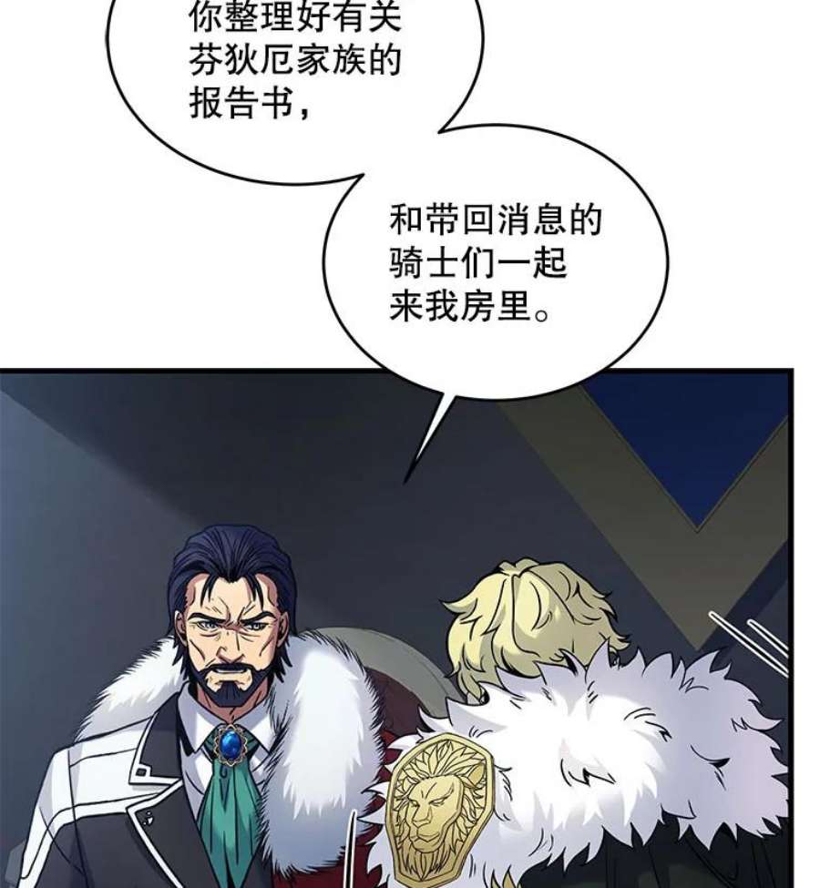 史诗级枪骑士再临14.讨伐（1）