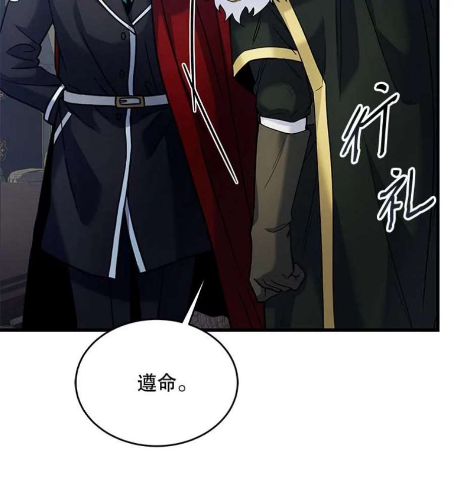 史诗级枪骑士再临14.讨伐（1）