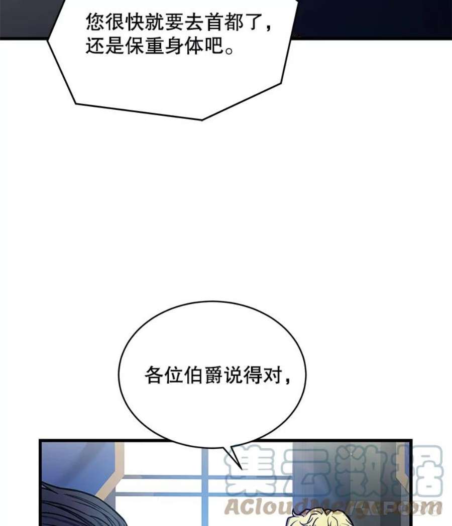 史诗级枪骑士再临14.讨伐（1）