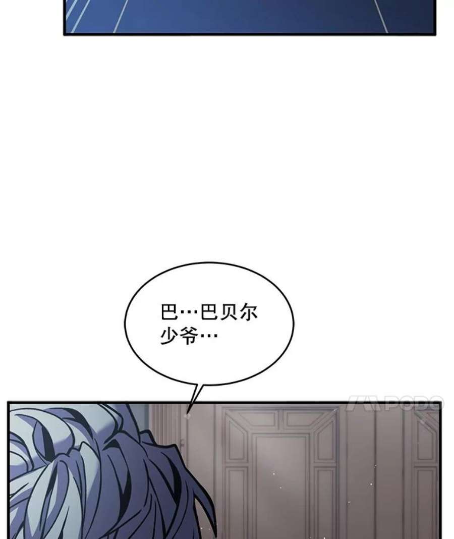 史诗级枪骑士再临14.讨伐（1）