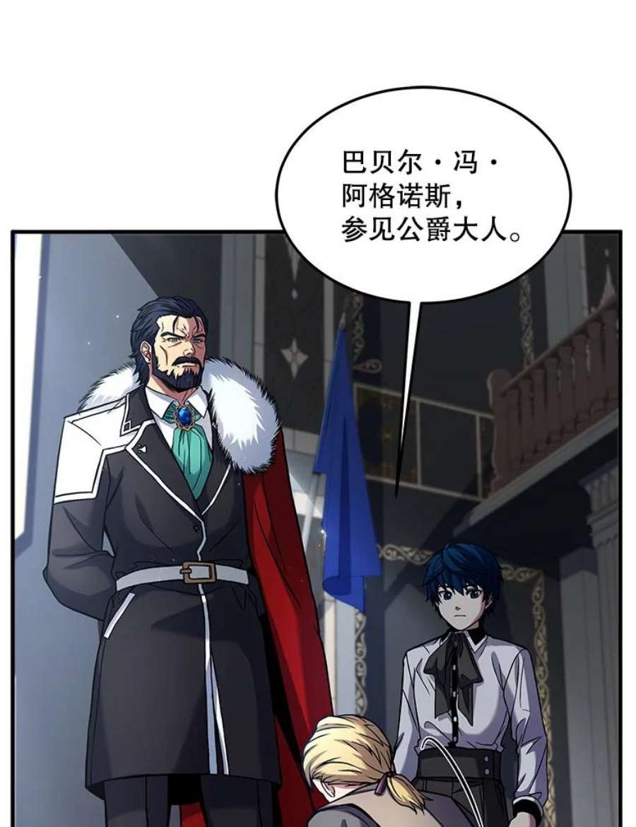 史诗级枪骑士再临14.讨伐（1）