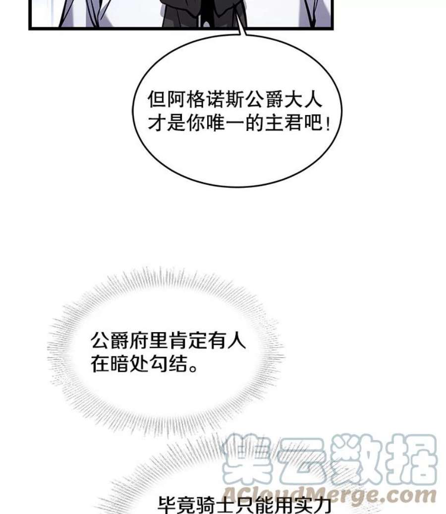 史诗级枪骑士再临14.讨伐（1）