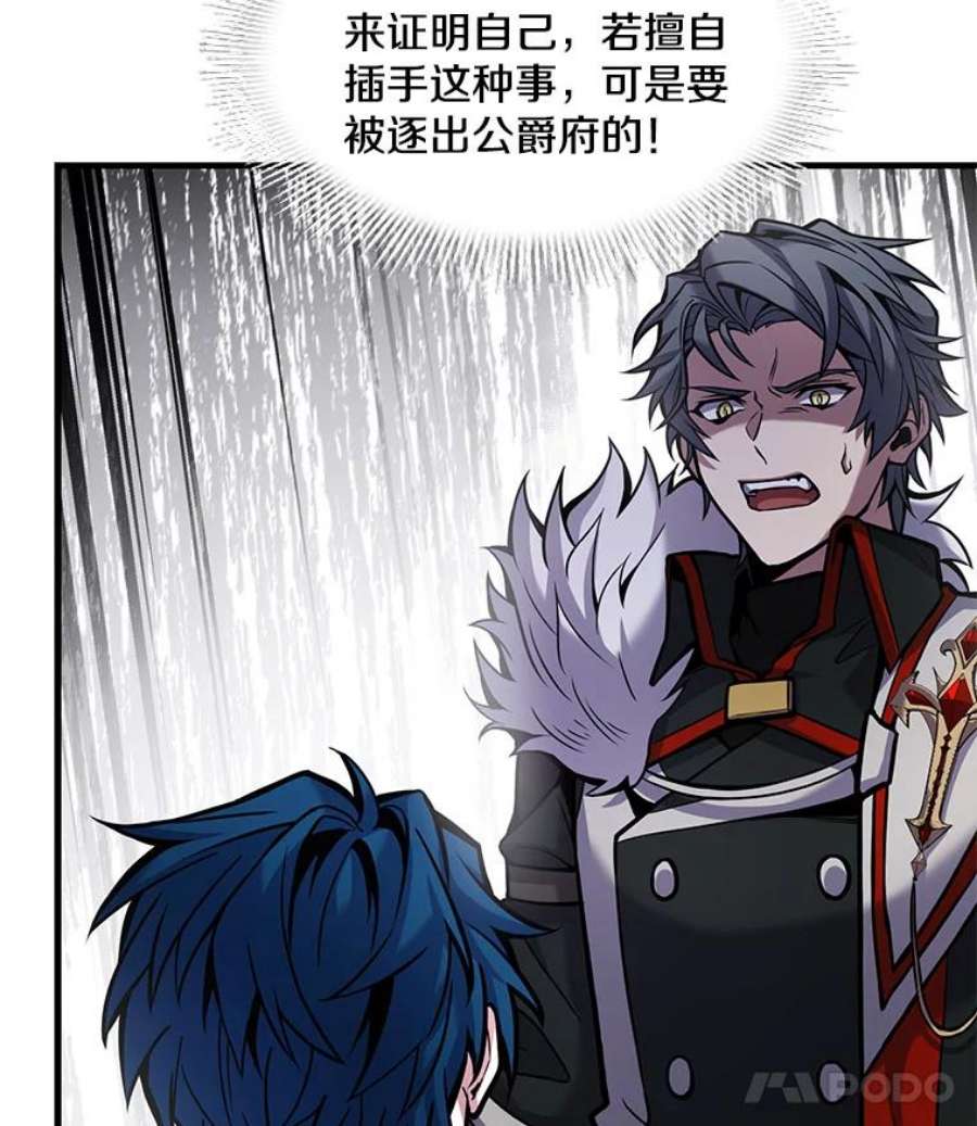 史诗级枪骑士再临14.讨伐（1）