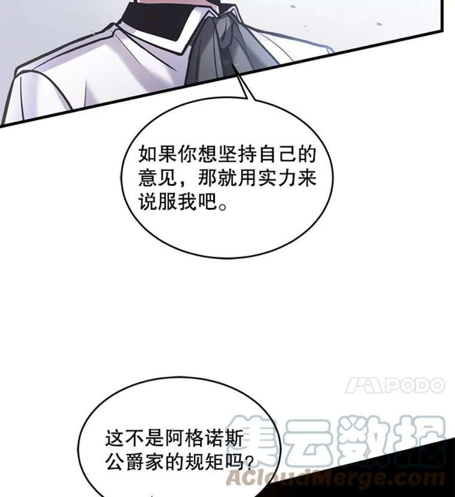 史诗级枪骑士再临14.讨伐（1）