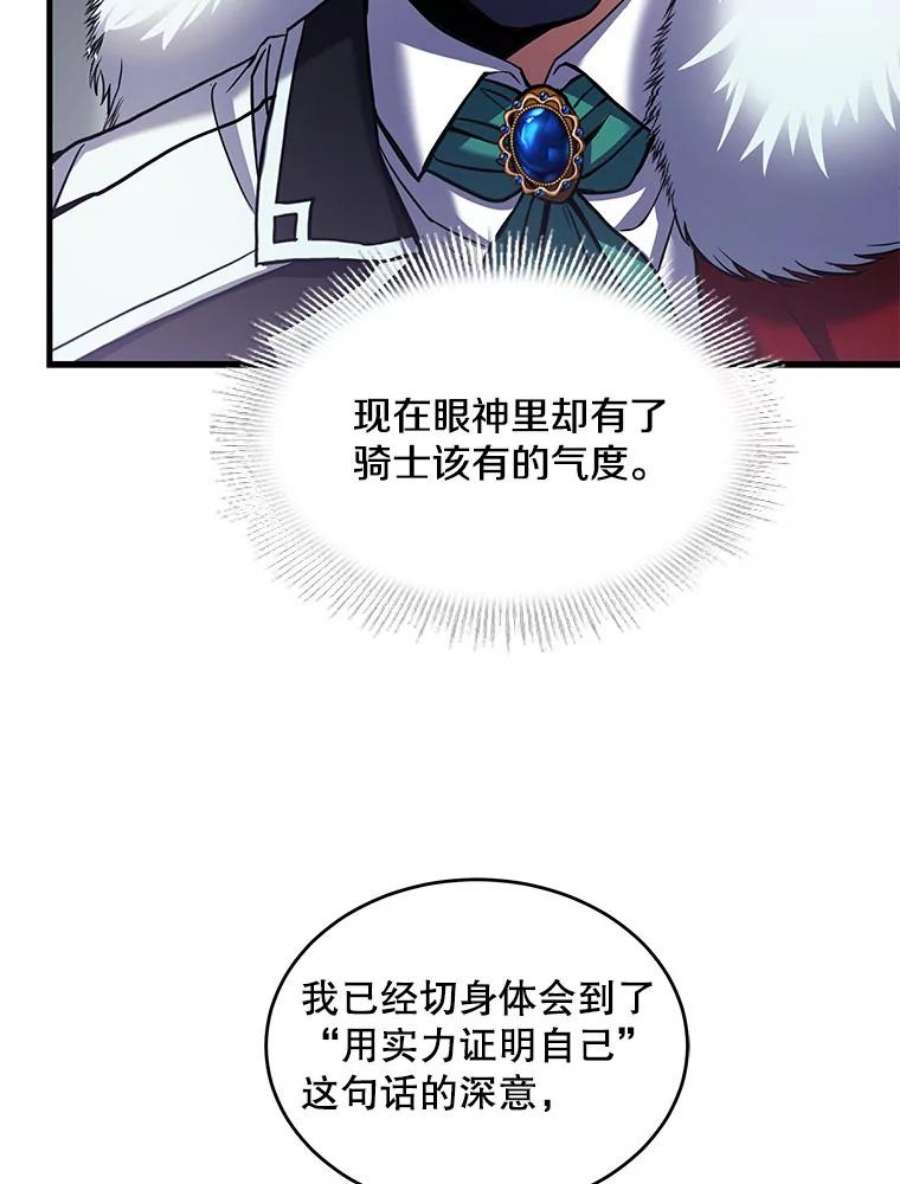 史诗级枪骑士再临14.讨伐（1）