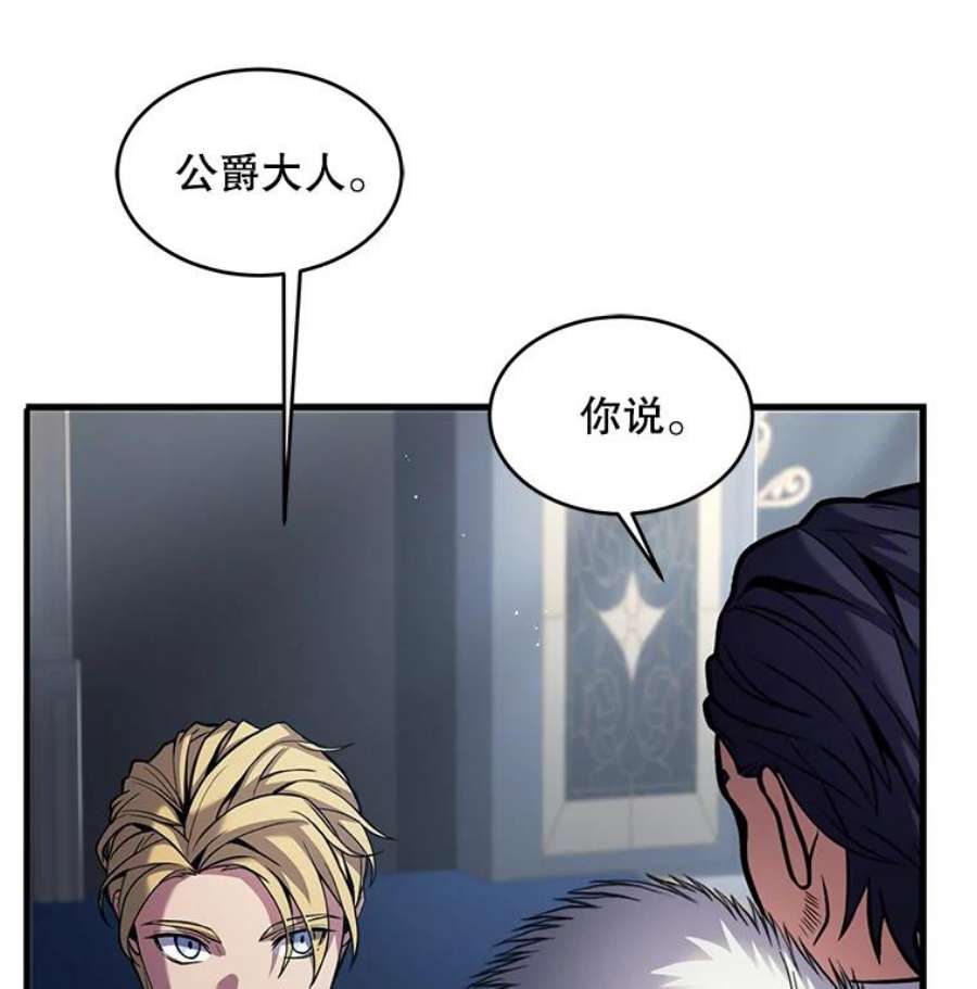 史诗级枪骑士再临14.讨伐（1）