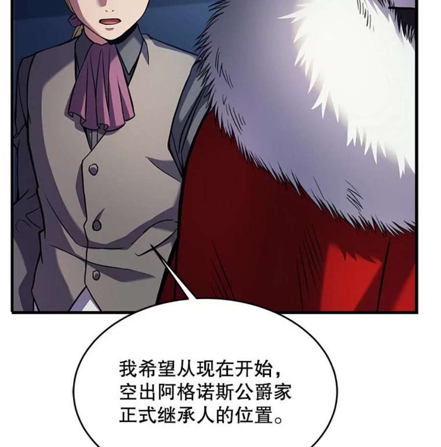 史诗级枪骑士再临14.讨伐（1）