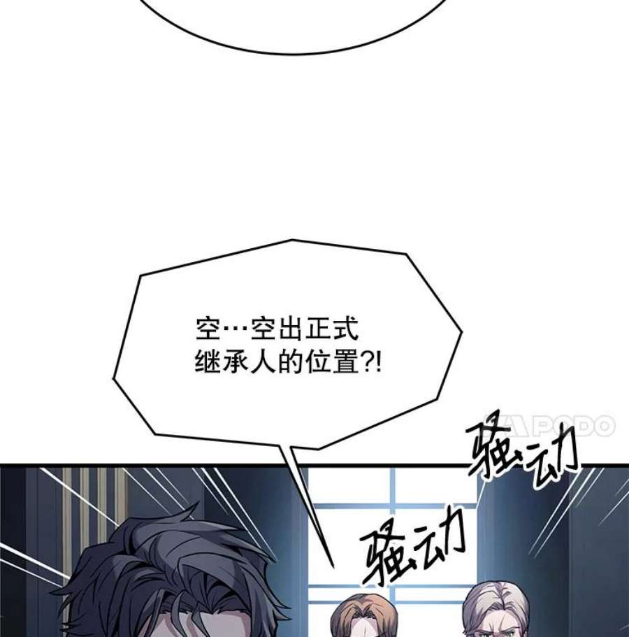 史诗级枪骑士再临14.讨伐（1）