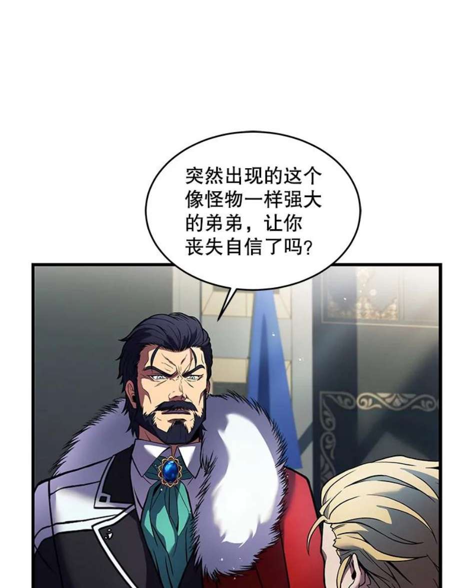 史诗级枪骑士再临14.讨伐（1）