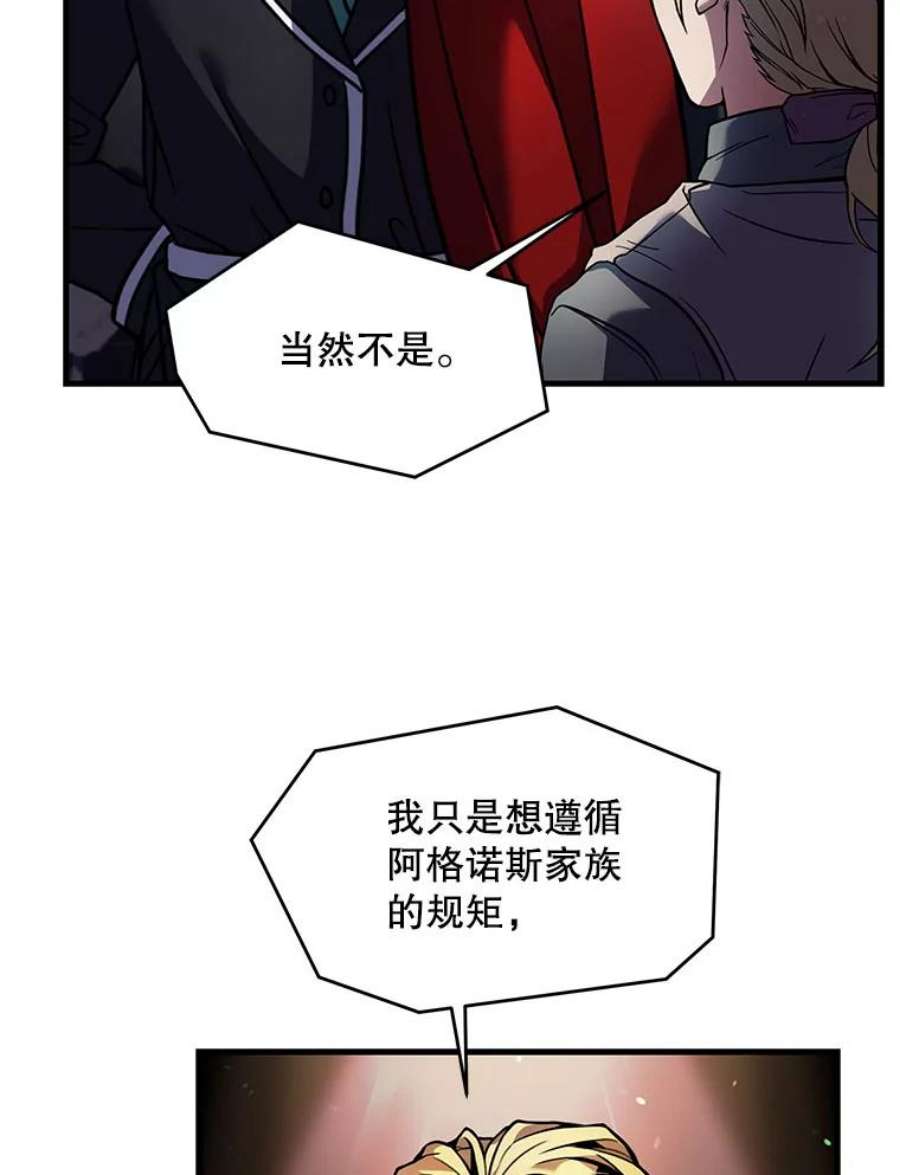 史诗级枪骑士再临14.讨伐（1）