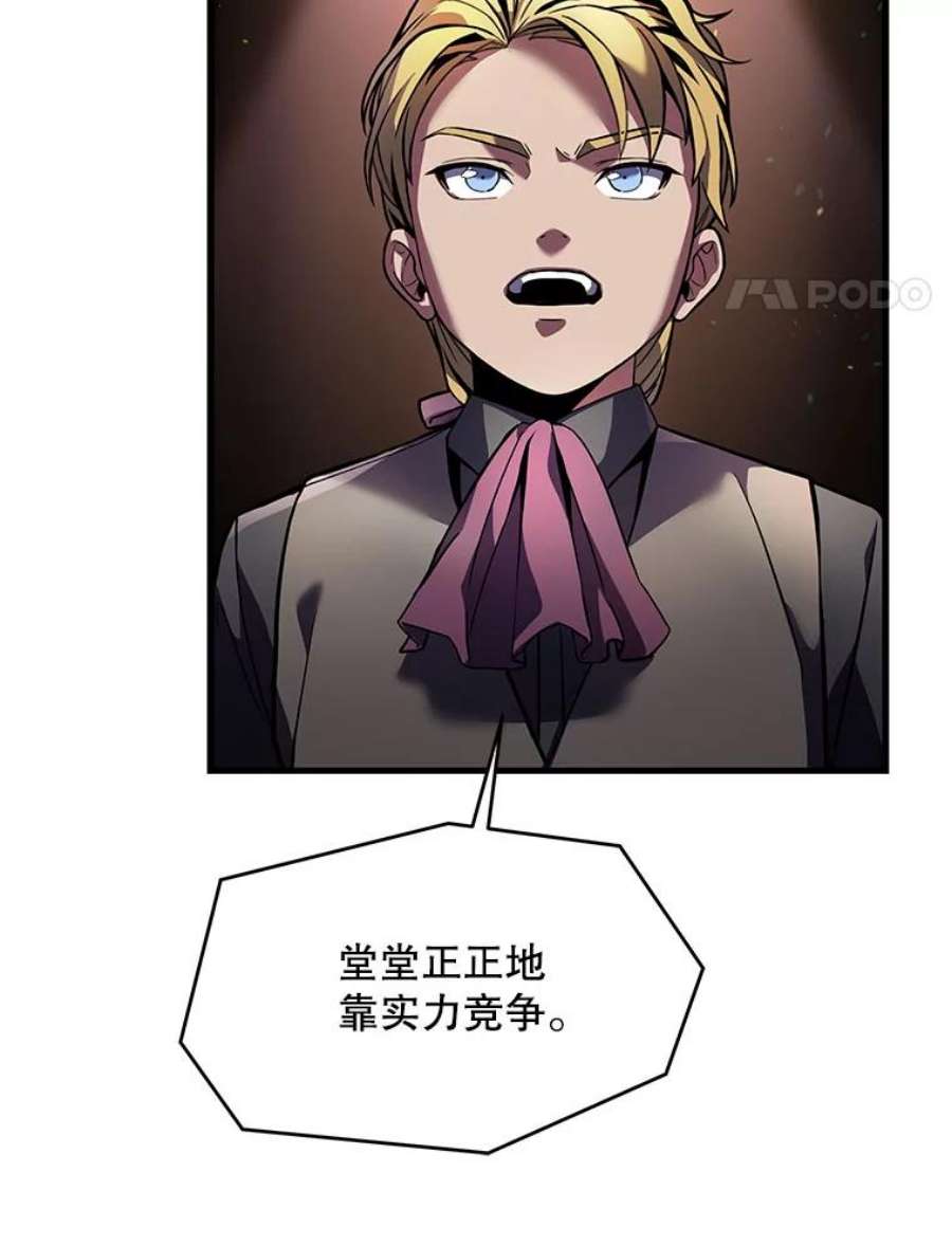 史诗级枪骑士再临14.讨伐（1）