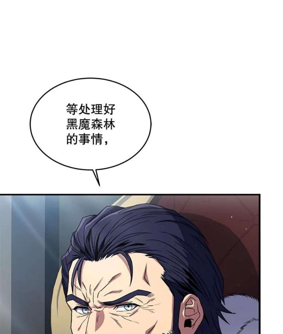 史诗级枪骑士再临14.讨伐（1）