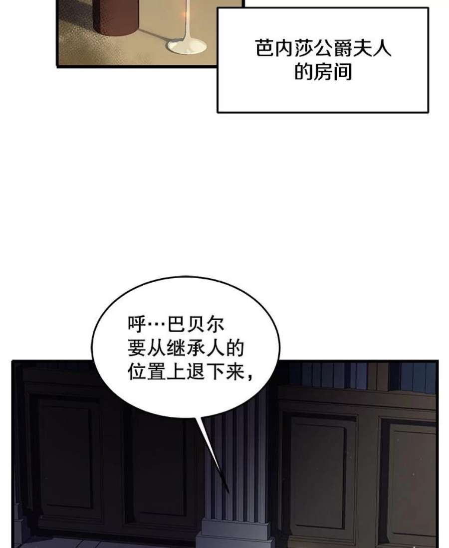 史诗级枪骑士再临14.讨伐（1）