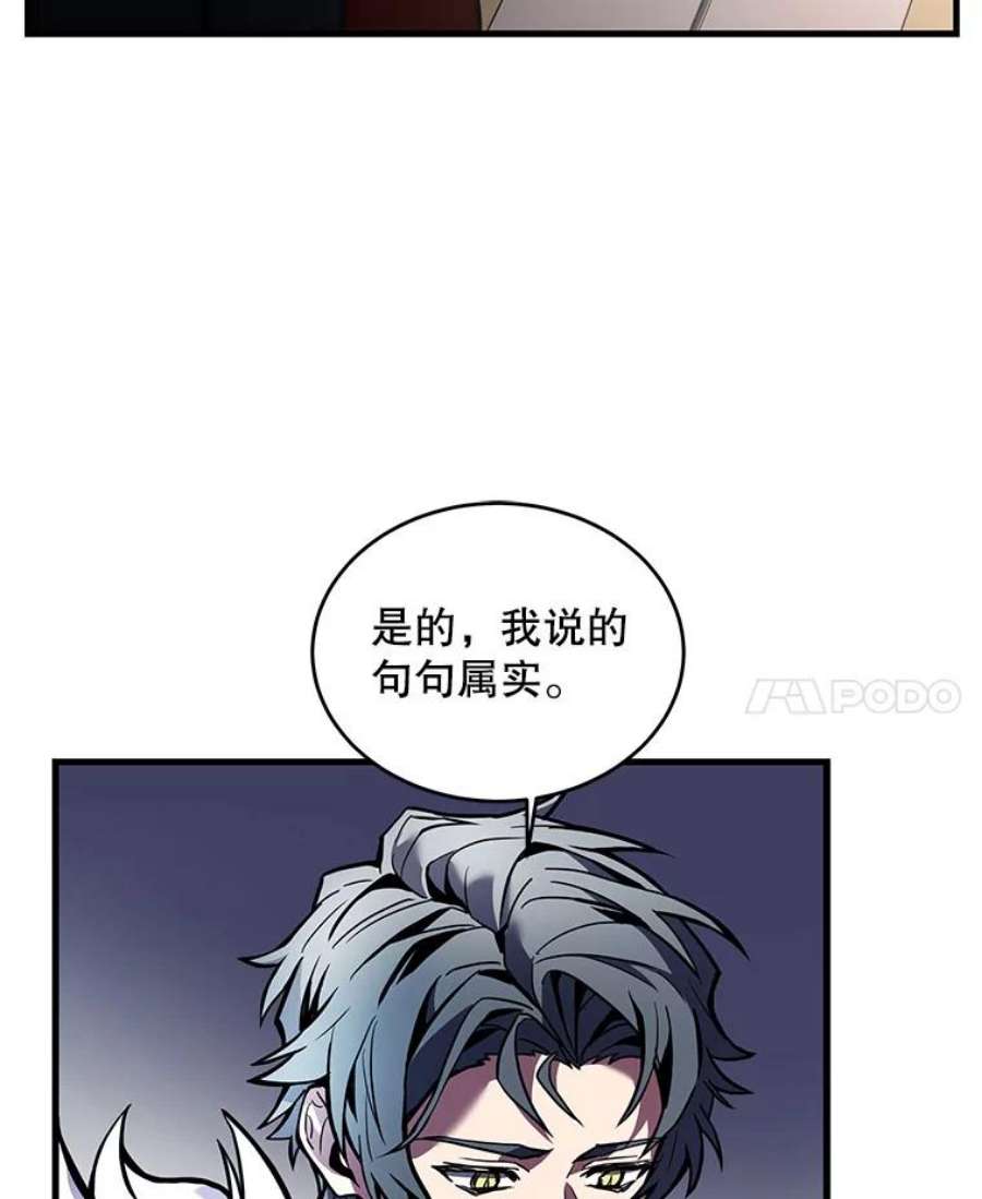 史诗级枪骑士再临14.讨伐（1）